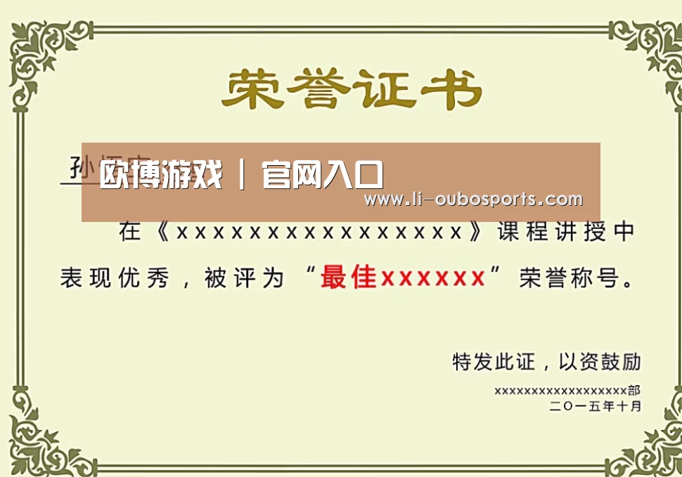荣誉证书二