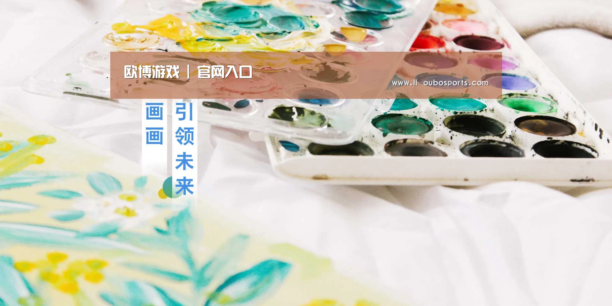 欧博游戏 | 官网入口