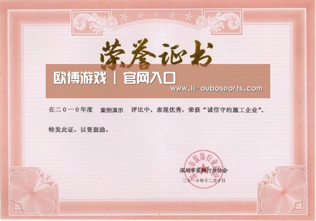 荣誉证书一