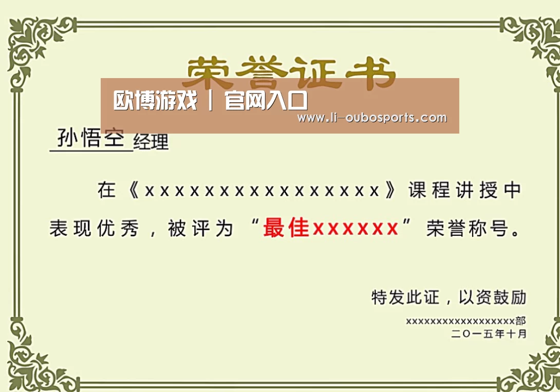 荣誉证书二(图1)