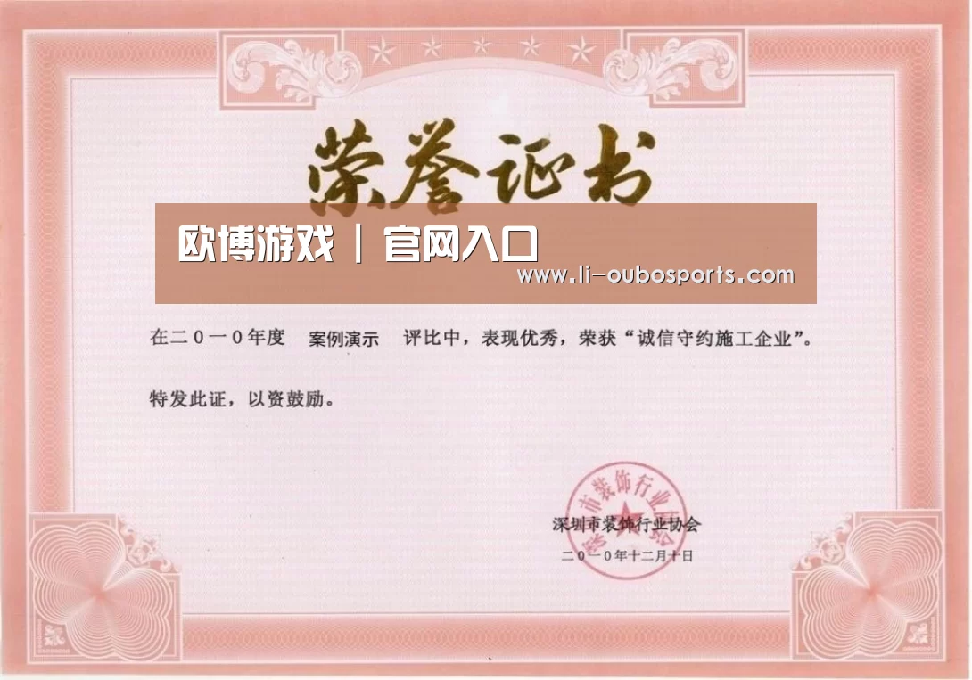 荣誉证书一(图1)
