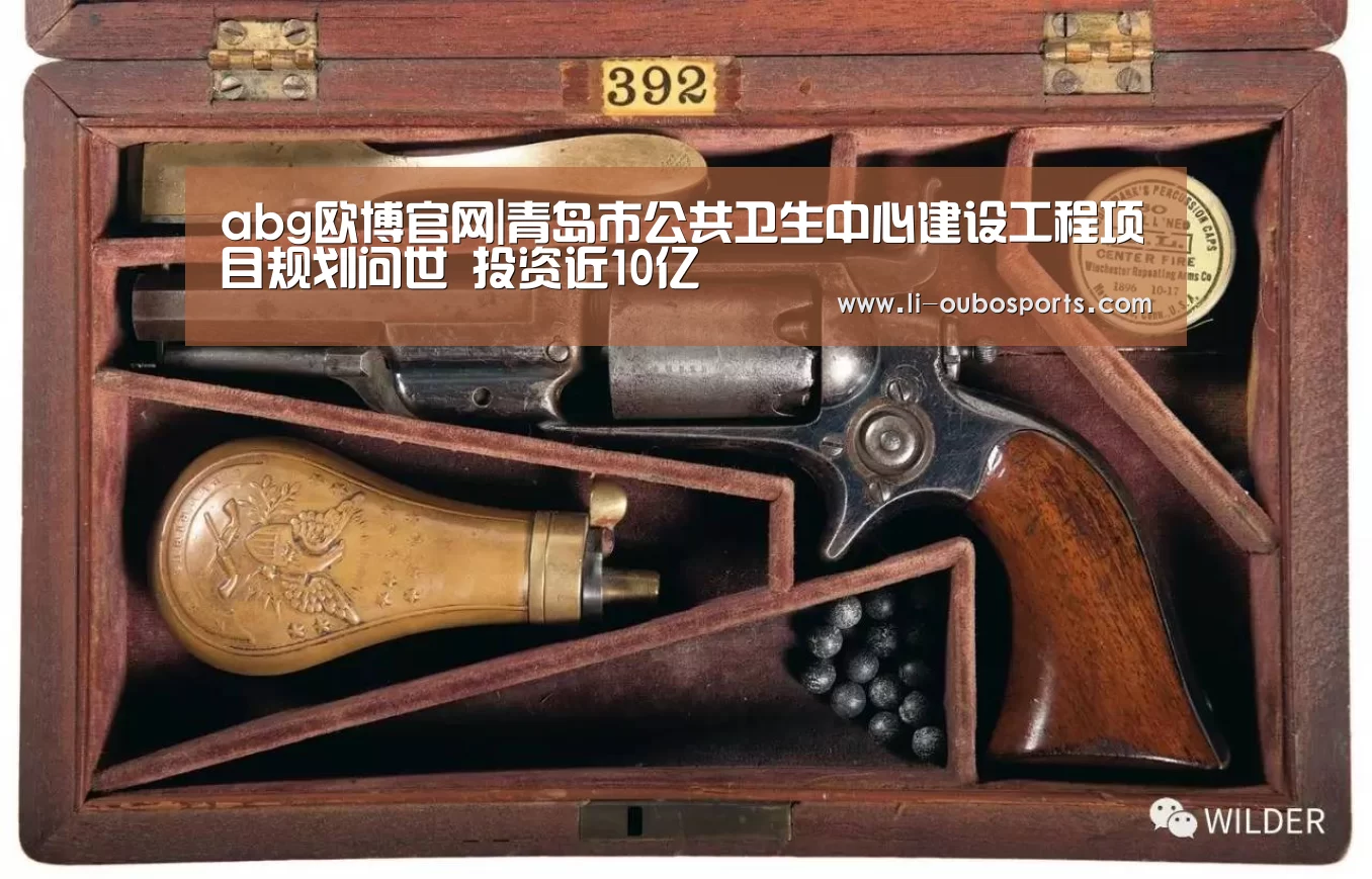 abg欧博官网