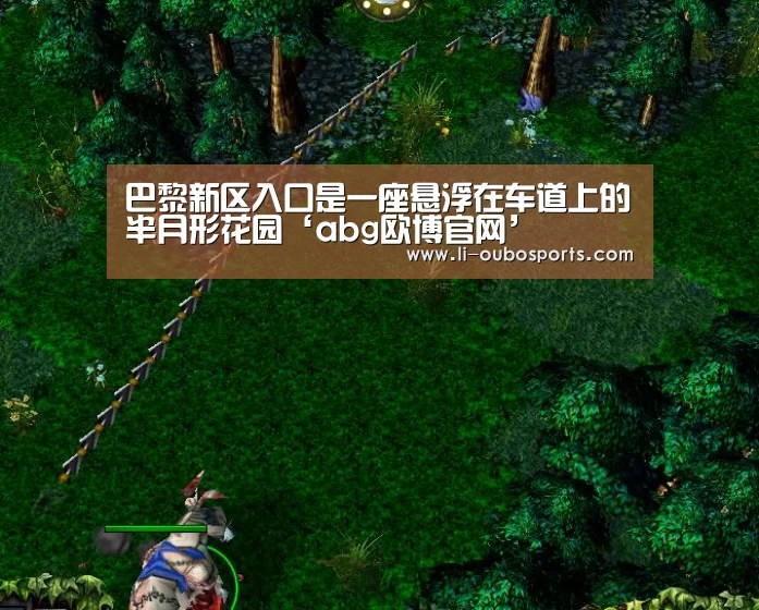 欧博