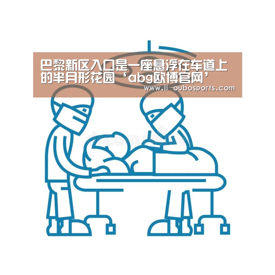 欧博官网