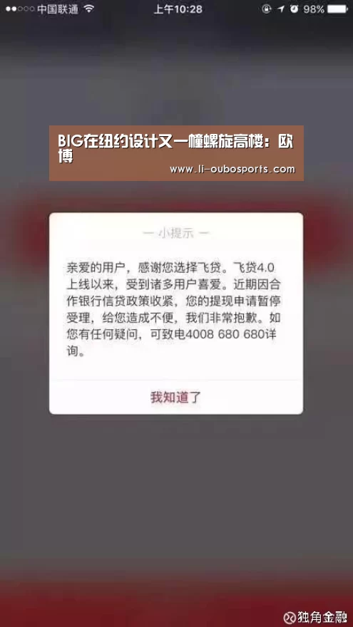 欧博