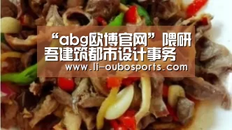 欧博