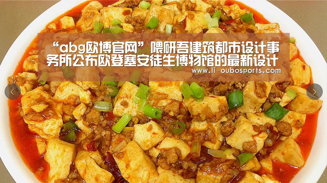 欧博