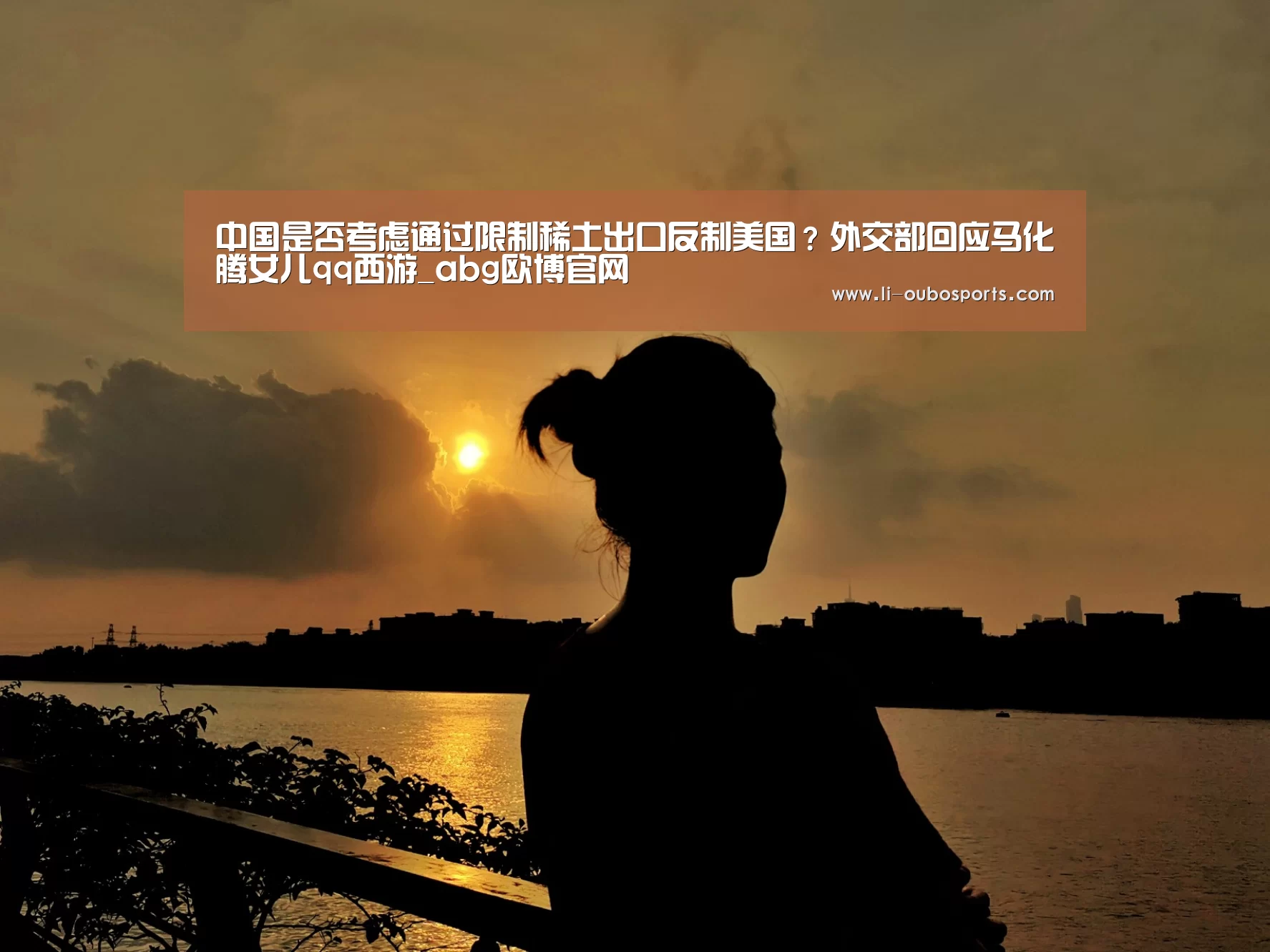 欧博官网