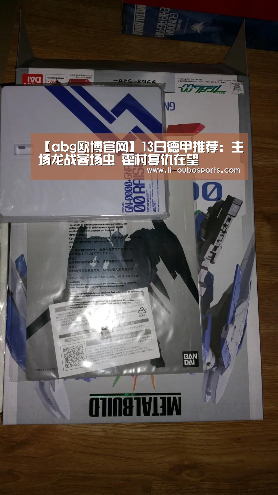 欧博