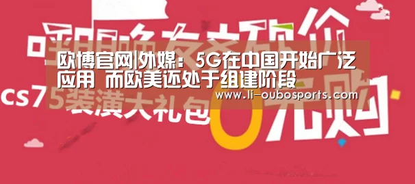 欧博