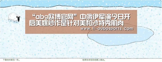 欧博