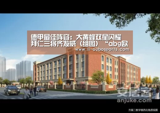 欧博官网